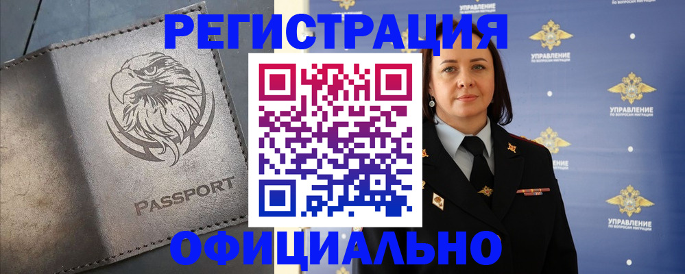 временная регистрация 2025 в Краснослободске