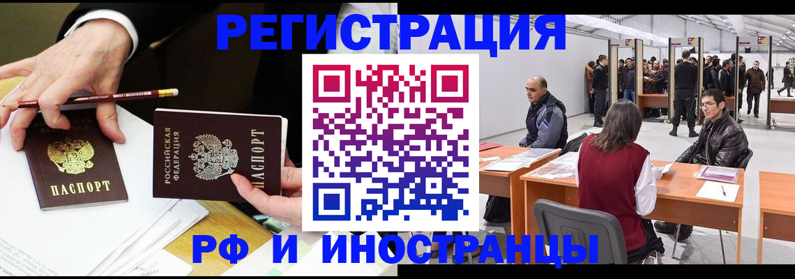 прописка для кредита в Краснослободске