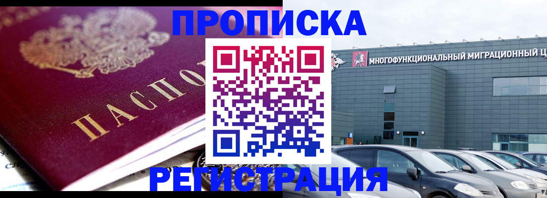 прописка иностранных граждан в Краснослободске