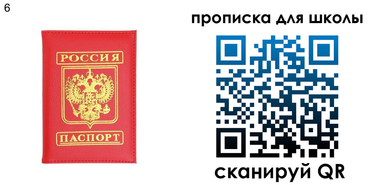 временная регистрация надежно в Краснослободске