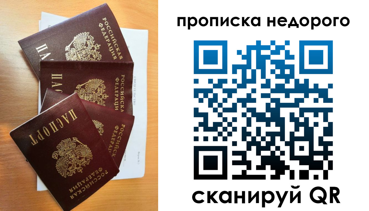 регистрация в Краснослободске