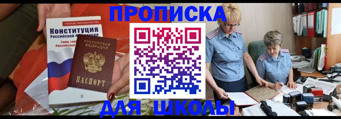 временная регистрация законно в Краснослободске
