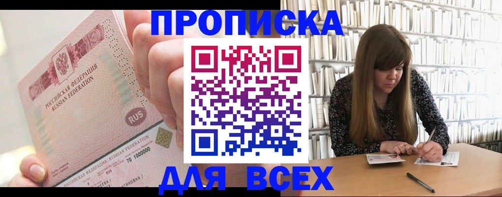 временная регистрация недорого в Краснослободске