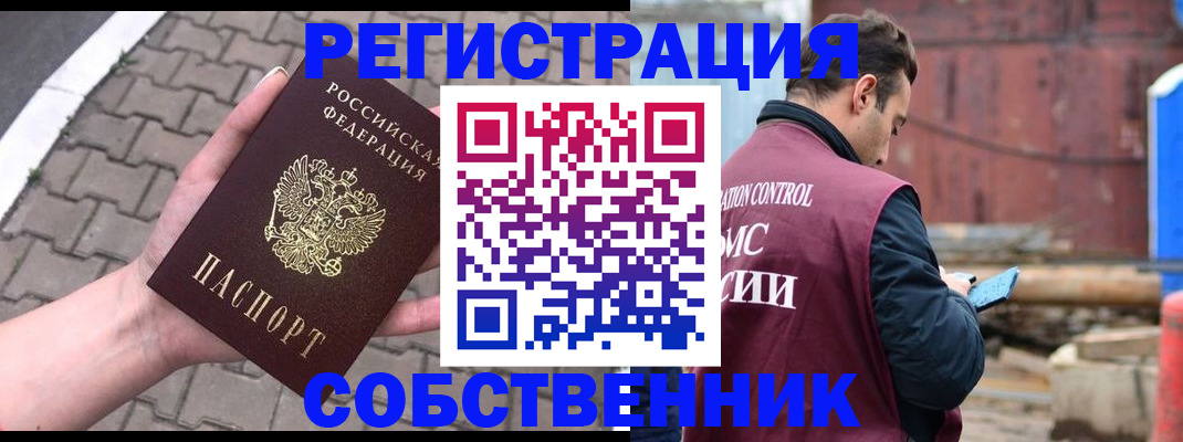 прописка для школы в Краснослободске