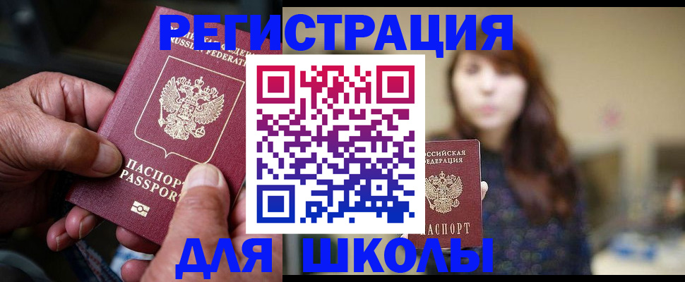 прописка иностранных граждан в Краснослободске