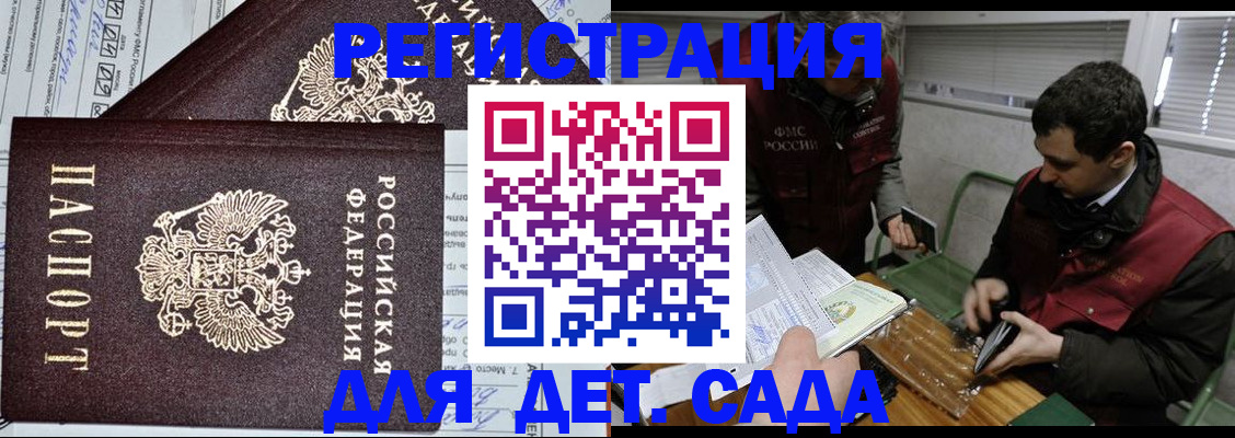 где прописаться в Краснослободске